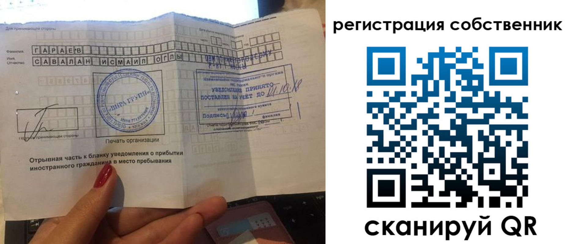 прописка гарантия в Грозном