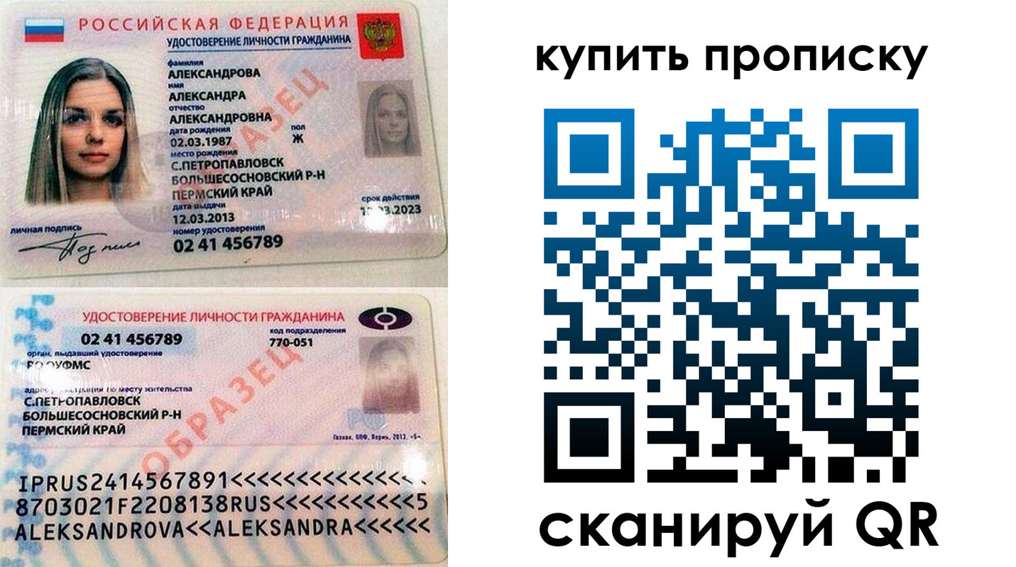 прописка регистрация в Грозном