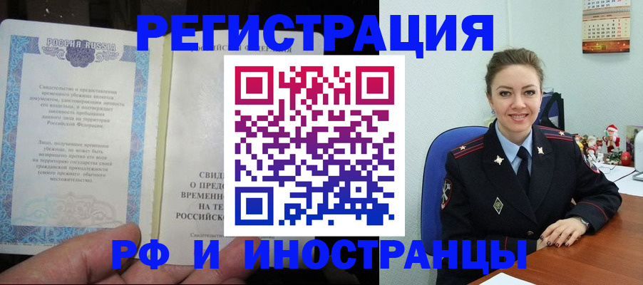 временная регистрация адрес в Грозном