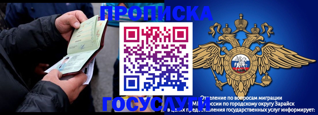 прописка от собственника в Грозном