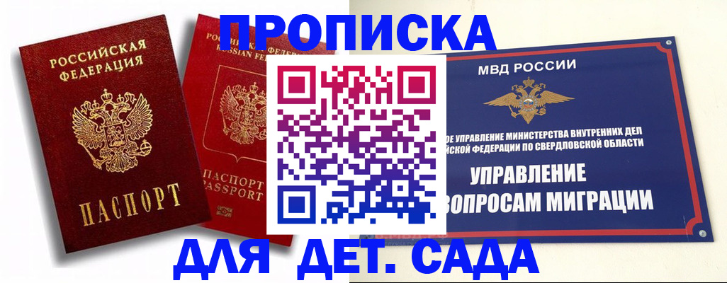 временная регистрация надежно в Грозном